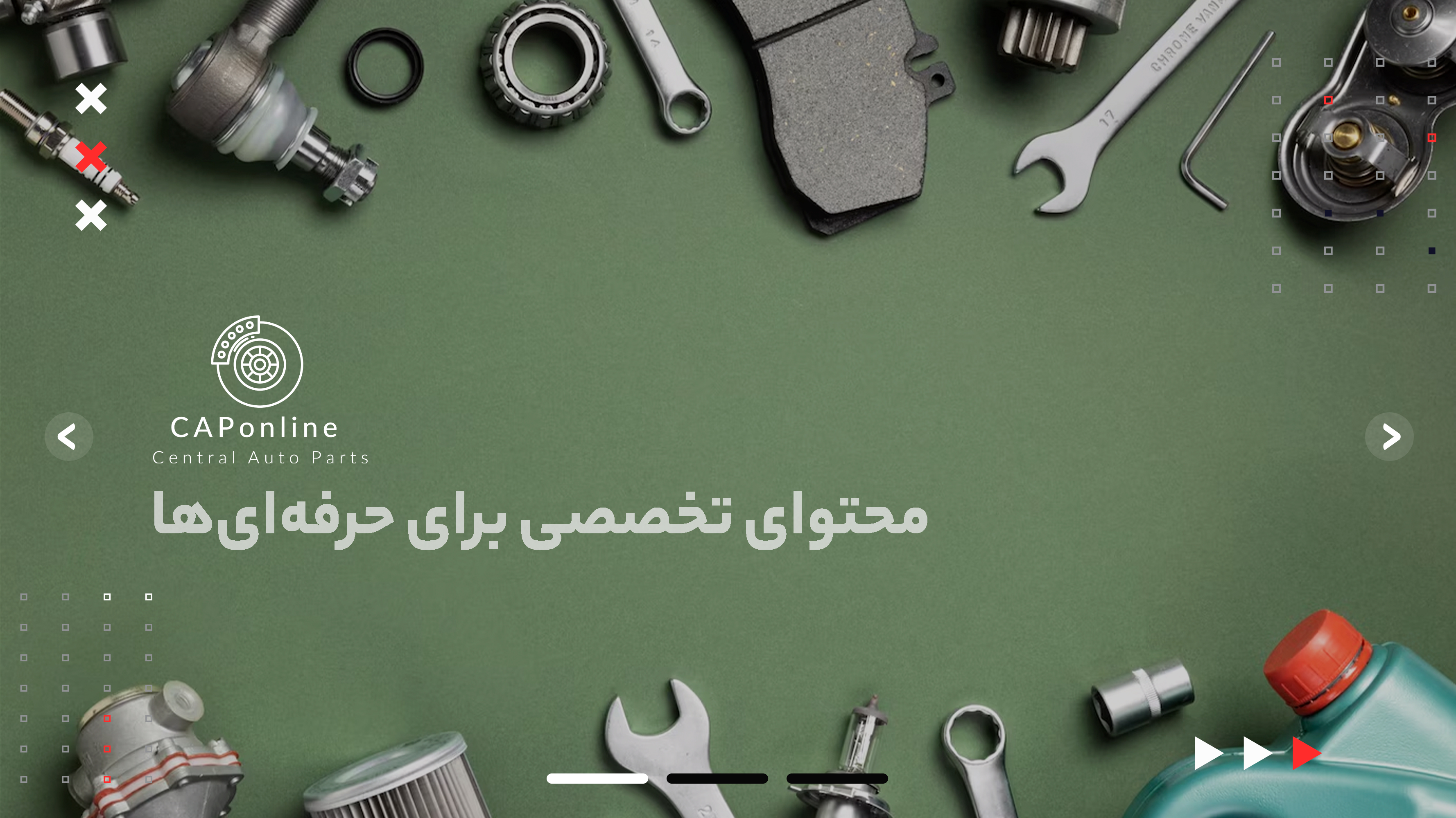 حرفه‌ای باشیم