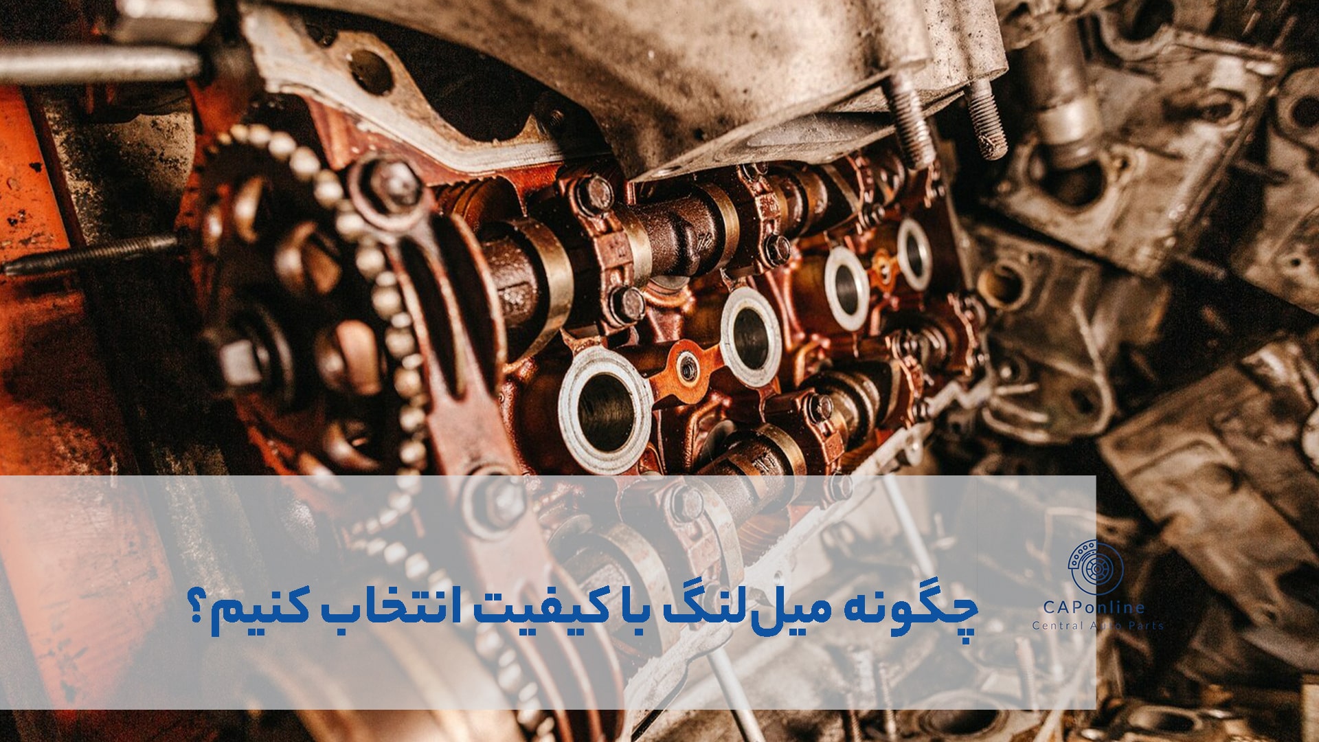 انواع میل‌لنگ