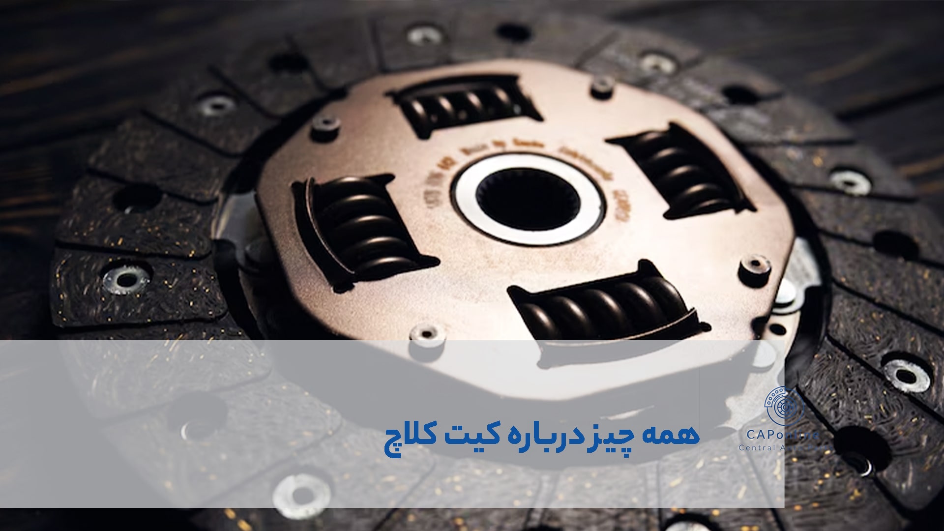 دیسک و صفحه