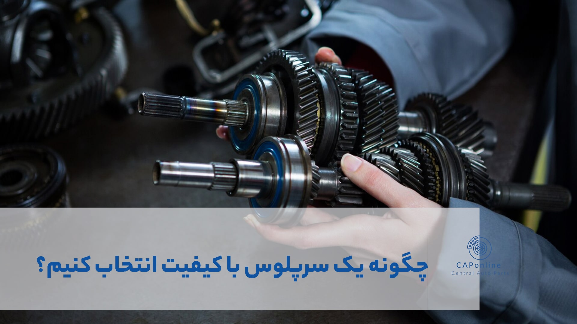 سرپلوس و مشعلی